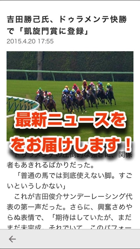 サンスポZBAT！競馬〜プロがガチで競馬予想／的中率抜群のおすすめ画像3