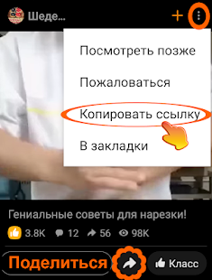 OK.ru Загрузка видео - Скачать видео Одноклассники Screenshot