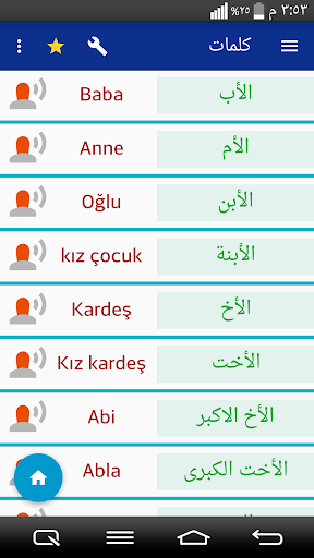 Learn Turkish simply Screenshot 3 - AppWisp.com