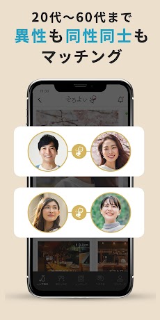そろよい -全日本一人呑み協会公式アプリ-のおすすめ画像3