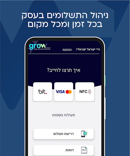 Android application Grow screenshort