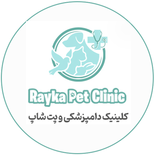 کلینیک دامپزشکی رایکا logo