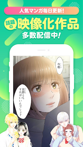 マンガMee Screen 3