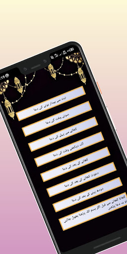 AL-Masnoon Duain Screen 2