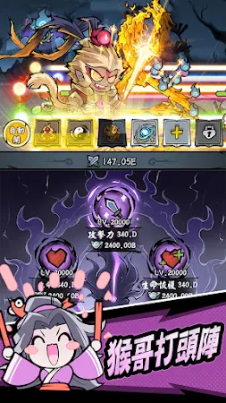 Game screenshot 大俠你超勇 hack