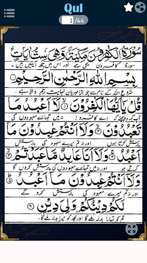 Android application 4 Qul Se Mushkilat Ka Hal Urdu screenshort