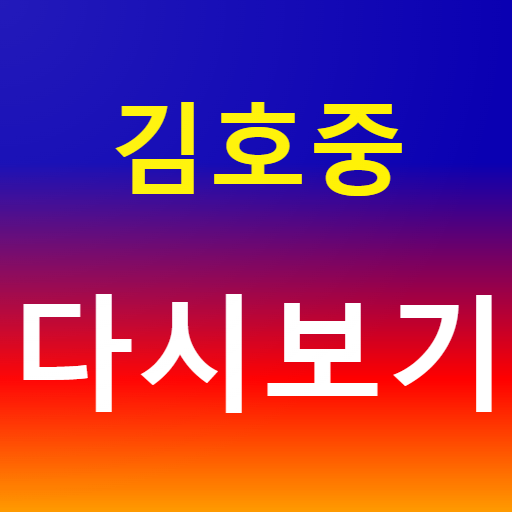 김호중 - 트로트 노래모음 명언 logo