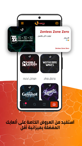 Twix store screenshot 2