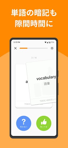 英語アプリmikan -TOEIC・英検®・英会話・英単語のおすすめ画像3