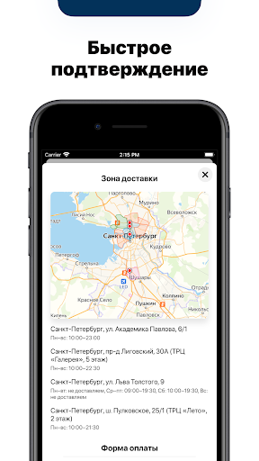Тихий sushi delivery Screen 3