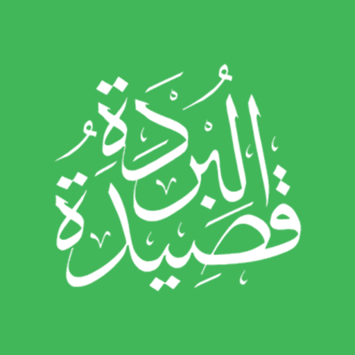 Qasidah Burdah 1.1.1 Icon