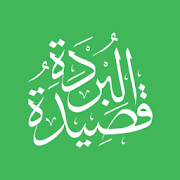 Top 15 Books & Reference Apps Like Qasidah Burdah - Best Alternatives