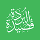 Qasidah Burdah Download on Windows