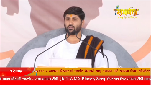 Samarpan TV Screen 3
