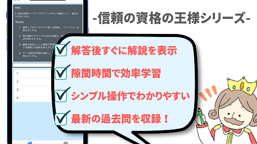 ITパスポート 2022年版　過去問　解説付き Screen 2