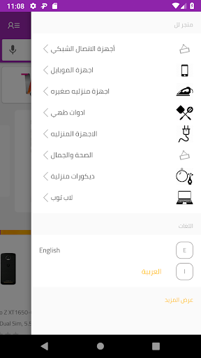 HAGATNAA Screenshot 1 - AppWisp.com