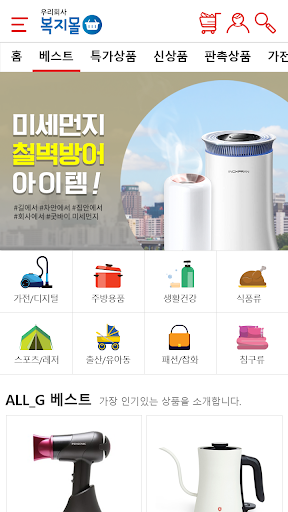 AllGMall(올지몰) Screen 2