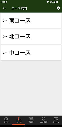 ニューセントラルゴルフ倶楽部公式アプリ Screen 3