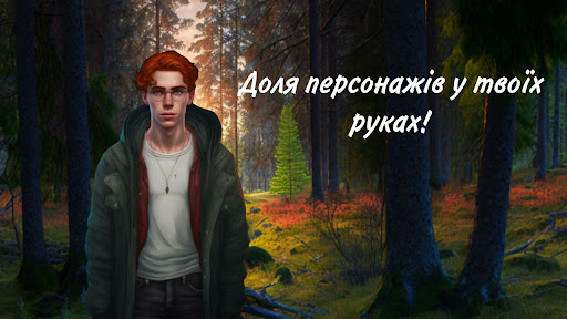 Android application Шепіт Потойбіччя screenshort