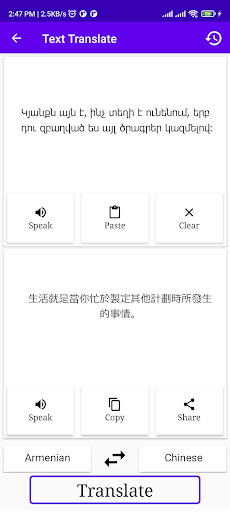 Armenian To Chinese Translator Screen 2