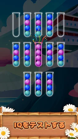 Game screenshot ソートボールパズル -カラーマッチボールソーティングゲーム apk download