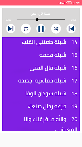 اجمل شيلات ابو حنظلة السوداني 2020 بدون نت