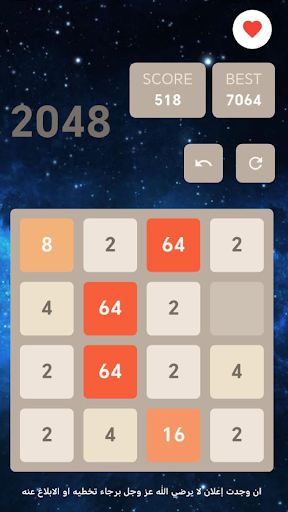 لغز2048