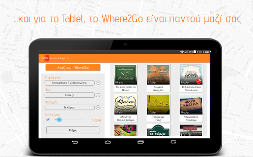 Where2Go(圖8)-速報App