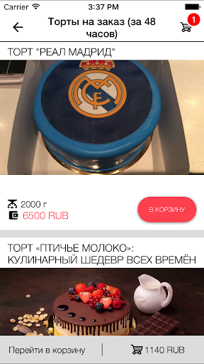 Кондитерская О.Ильина Screen 3