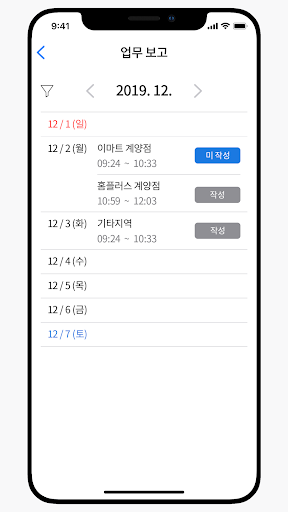 짐스, JIMS, 순회사원관리시스템, 제일비엠시-근무일 Screen 2