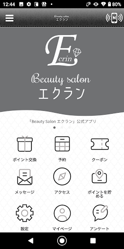 Android application Beauty Salon エクラン　公式アプリ screenshort