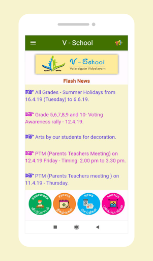 Android application V-School CBSE screenshort