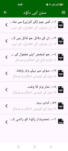 Sunan Abu Dawood Urdu Offline screenshot 13