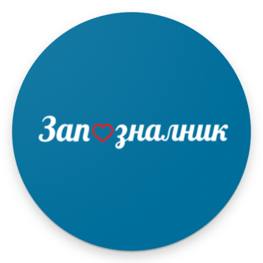 Запозналник - Сериозни Запозна logo