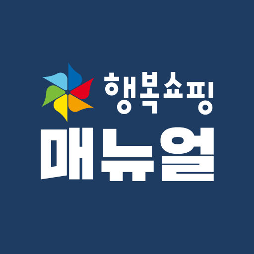 행복쇼핑 매뉴얼 logo