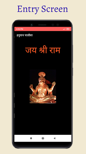 Android application Hanuman Chalisa - Bhakti screenshort