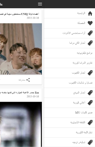 عالم كوريا Screen 2