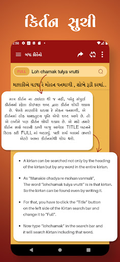 Kirtanavali Pro Screen 3