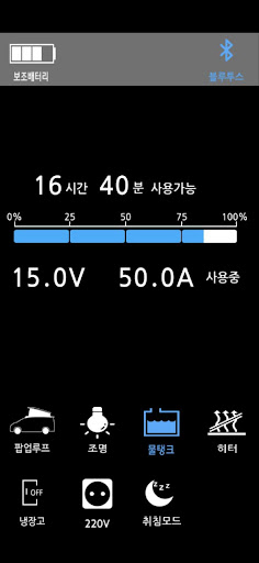 Android application 인터스텔라 캠핑카 screenshort