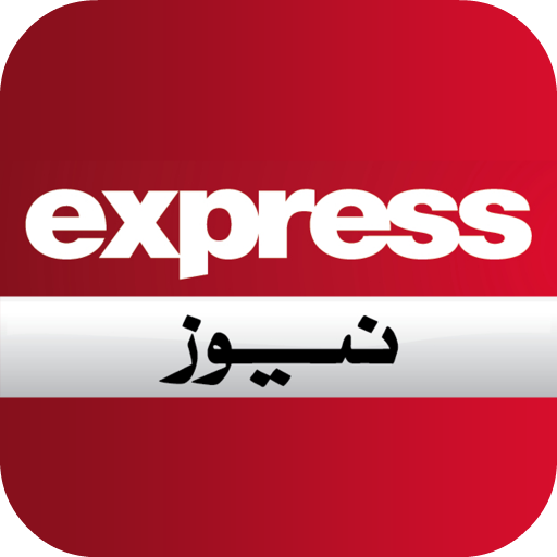 Express news urdu