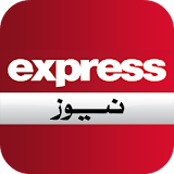 Express News Pakistan icon