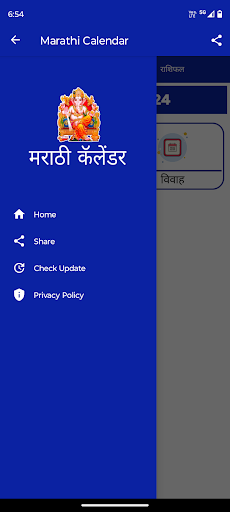 Marathi calendar 2026 - पंचांग