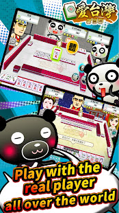 Taiwan Mahjong Online 2.5.210528 screenshots 5