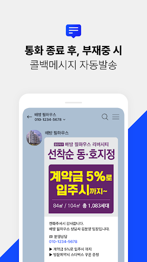 분기사 - 분양에 기술을 더하는 사람들