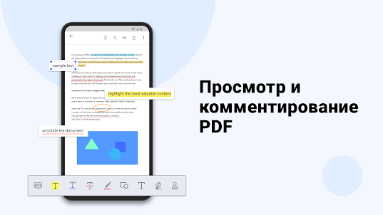 PDF Reader: редактор документы