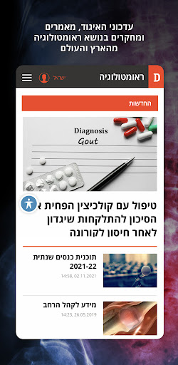 Rheumatology Screen 2