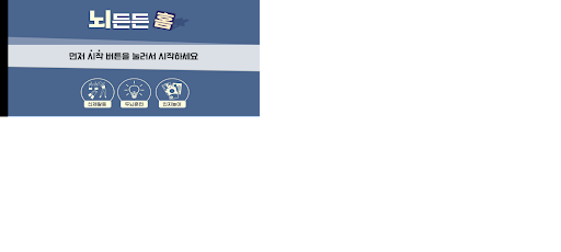 Android application 뇌든든홈 방문요양 screenshort