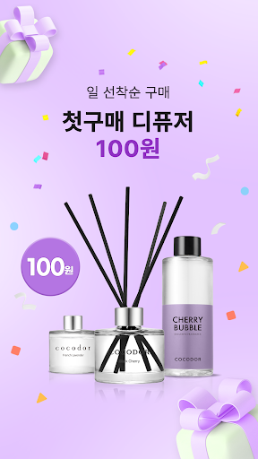 COCODOR ONLINE MALL Screen 3