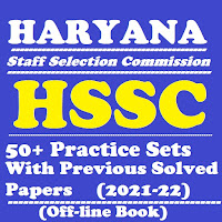 HSSC Haryana Police Constable Exams Solved Papers