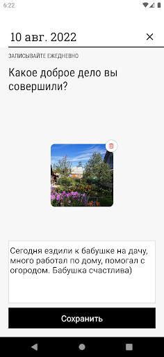 GoodBox Screen 3